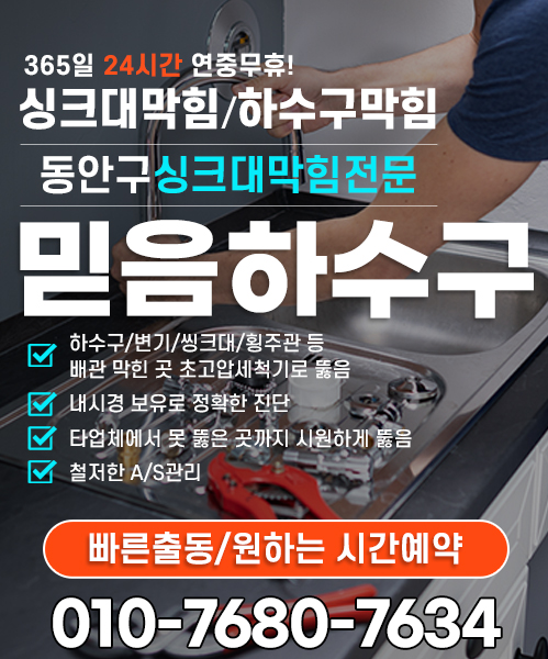 믿음하수구 모바일 비주얼 0