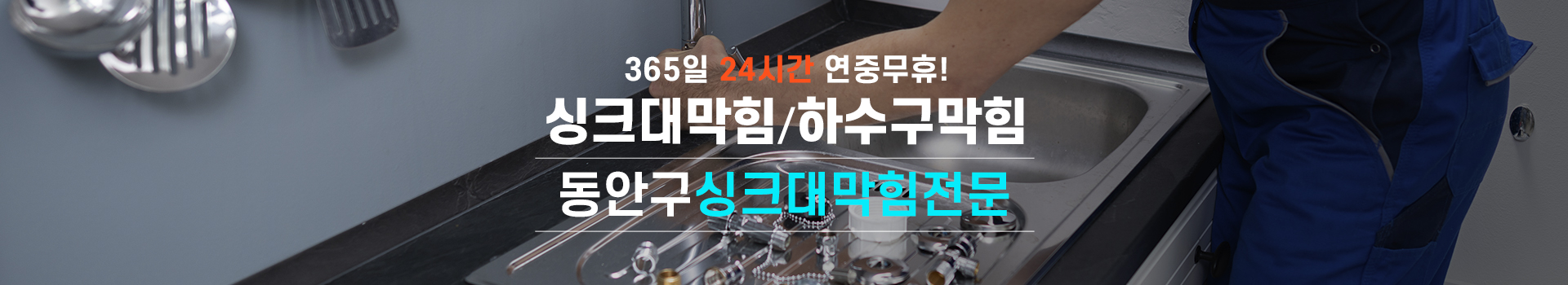 믿음하수구 PC 비주얼 0